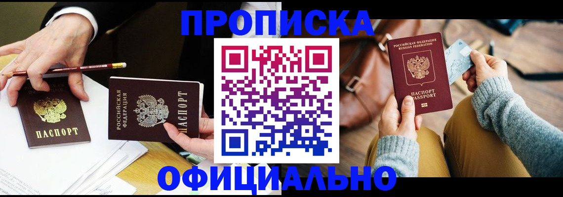 прописка иностранных граждан в Осе