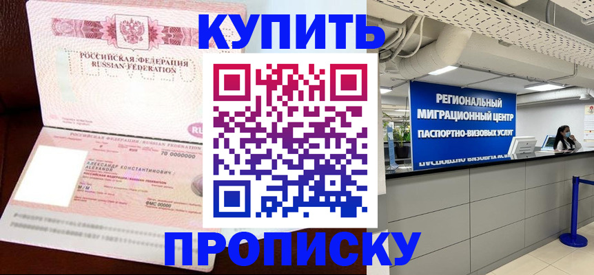 временная регистрация гарантия в Осе
