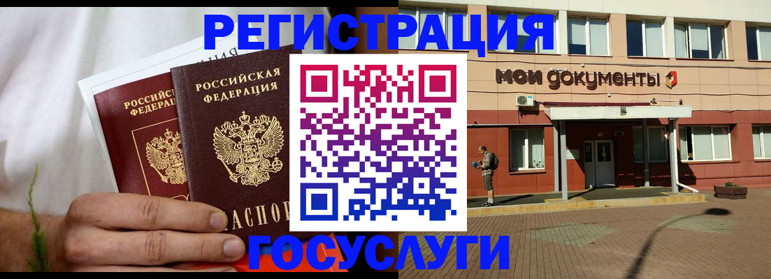 регистрация в Осе