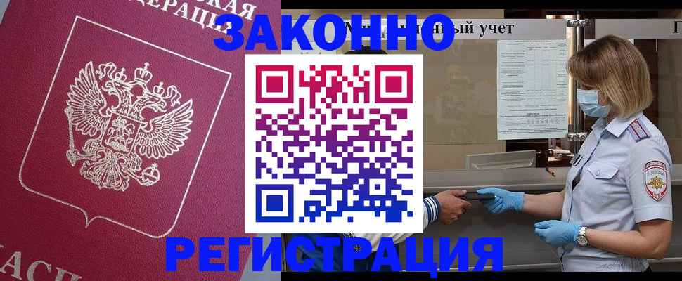 временная регистрация в квартире в Осе