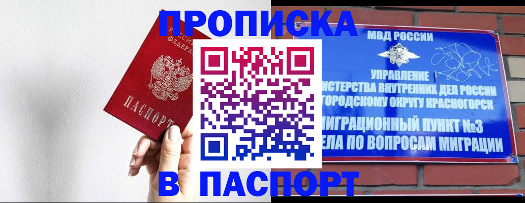 временная регистрация госуслуги в Осе